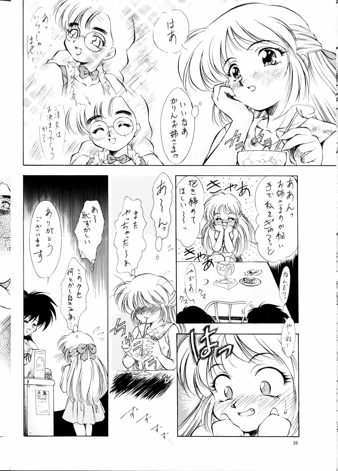 Miyabi page 12 full