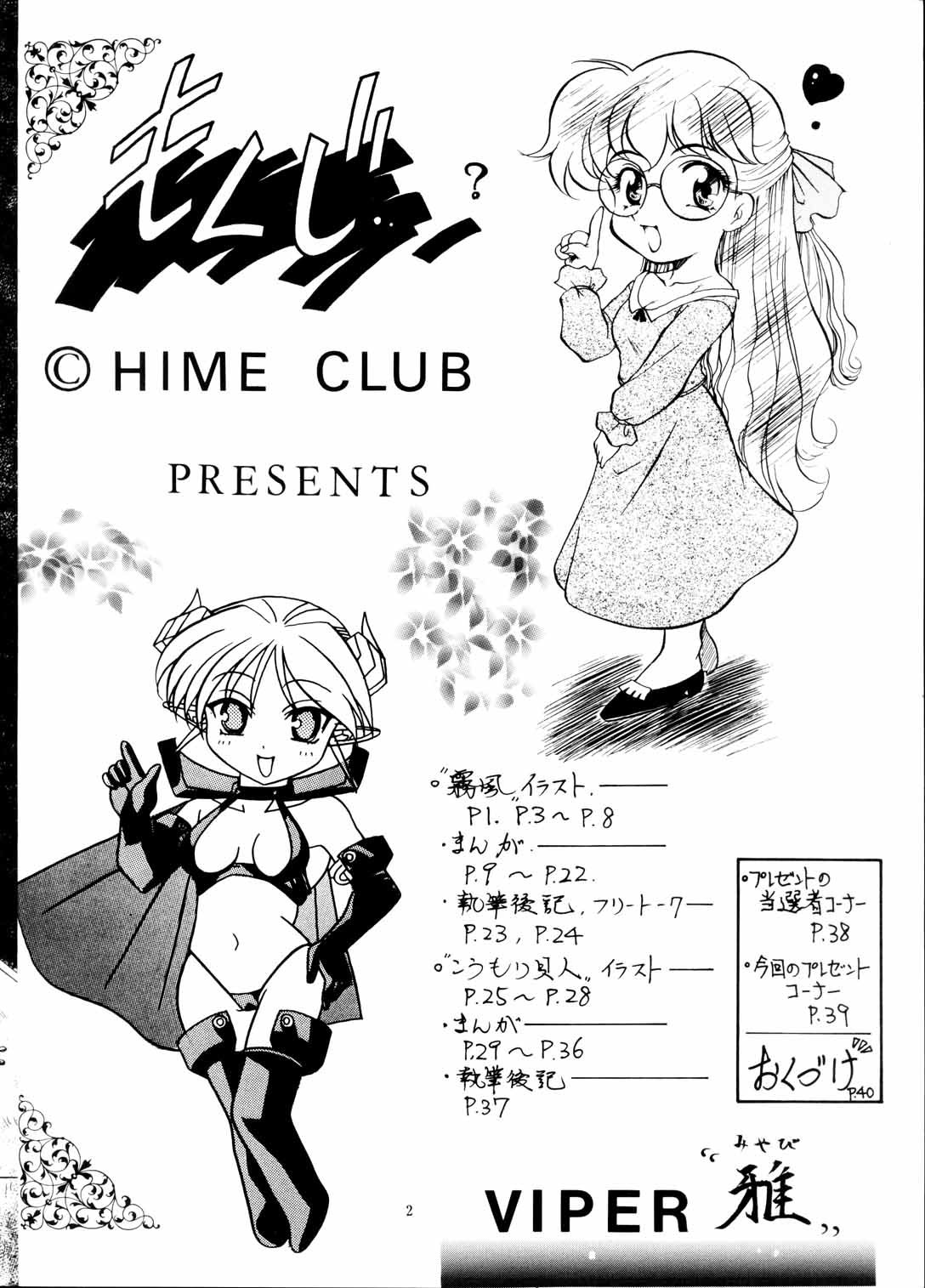 Miyabi page 4 full