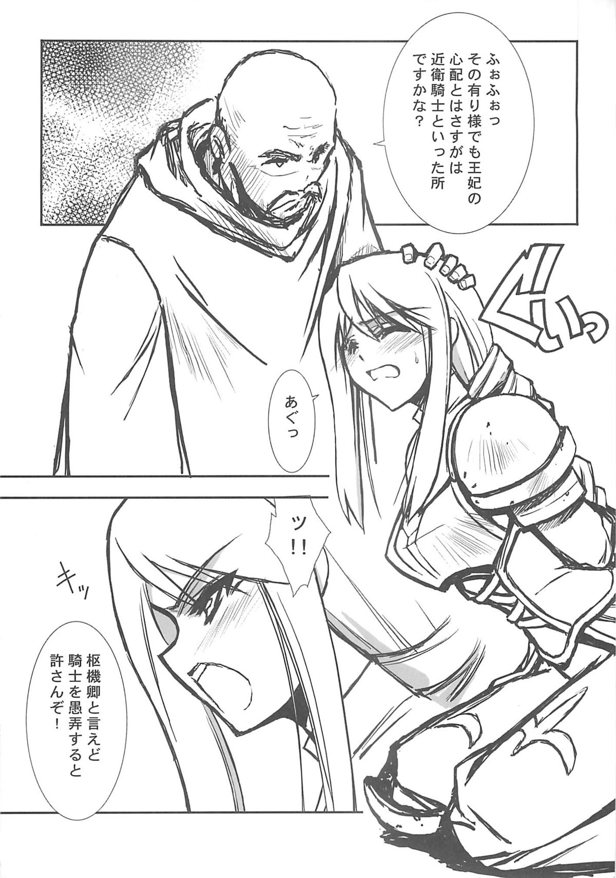 THE-VALKYRIE page 7 full