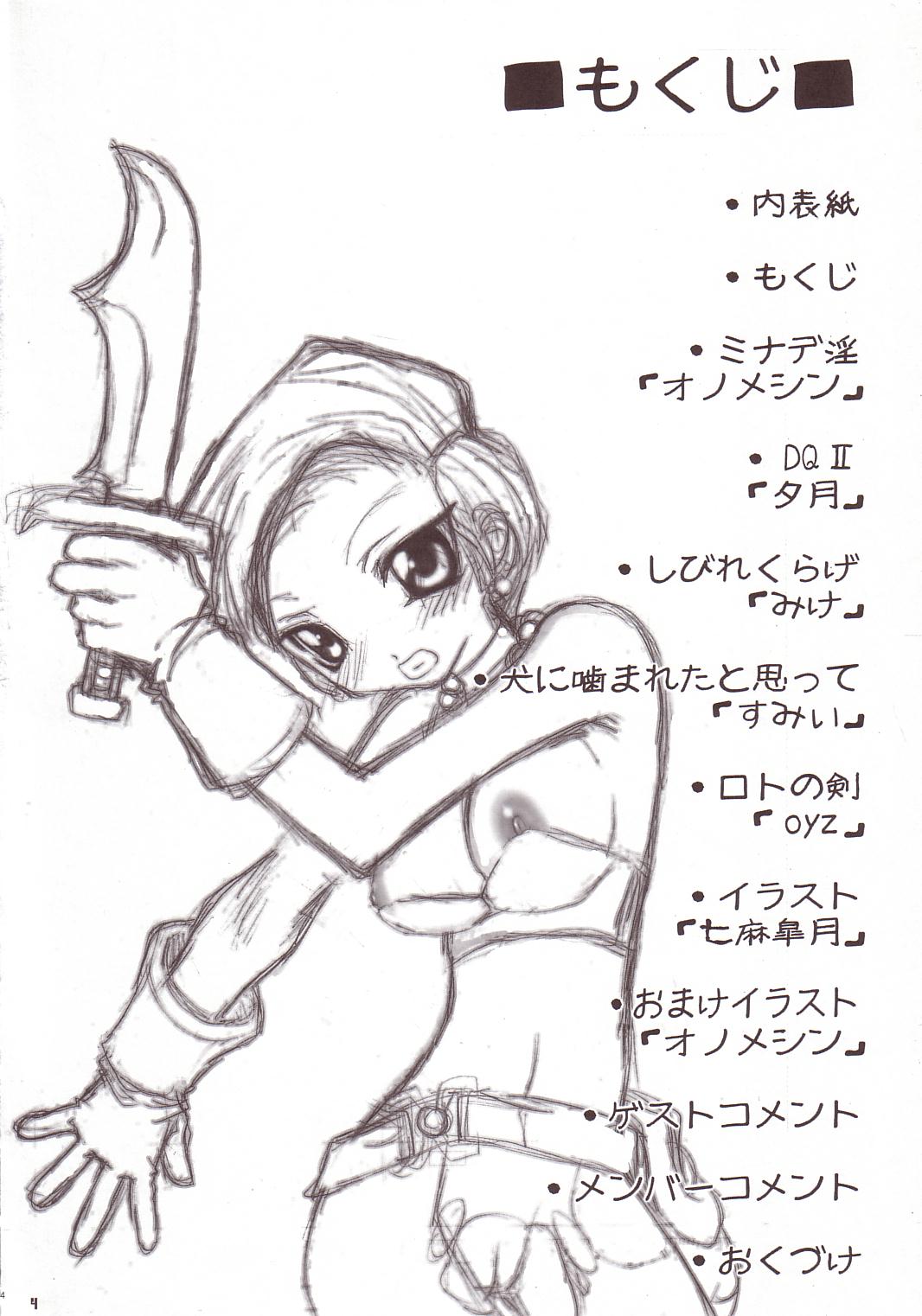 Zecchou Gigadein page 3 full