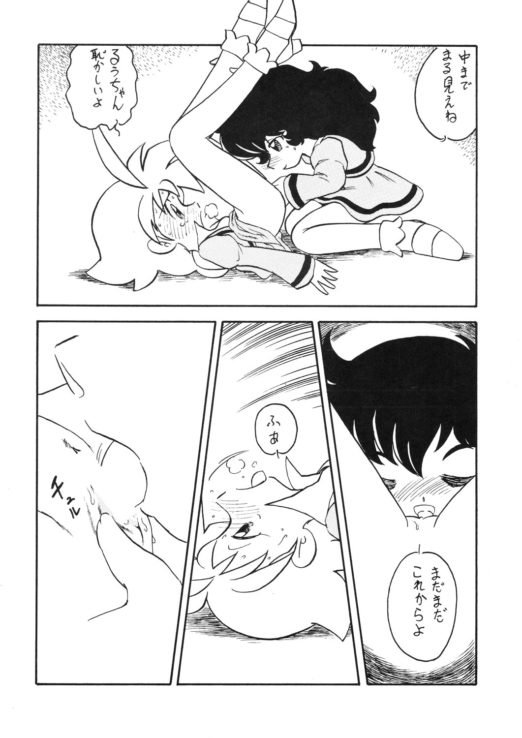 Duck's Egg page 11 full