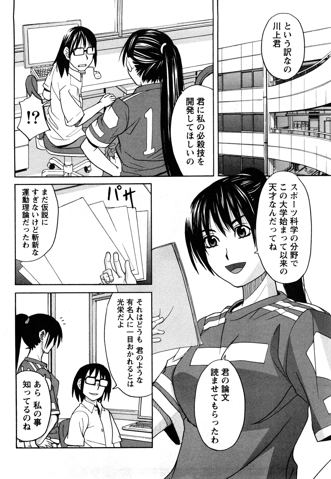 Happy Girl page 11 full