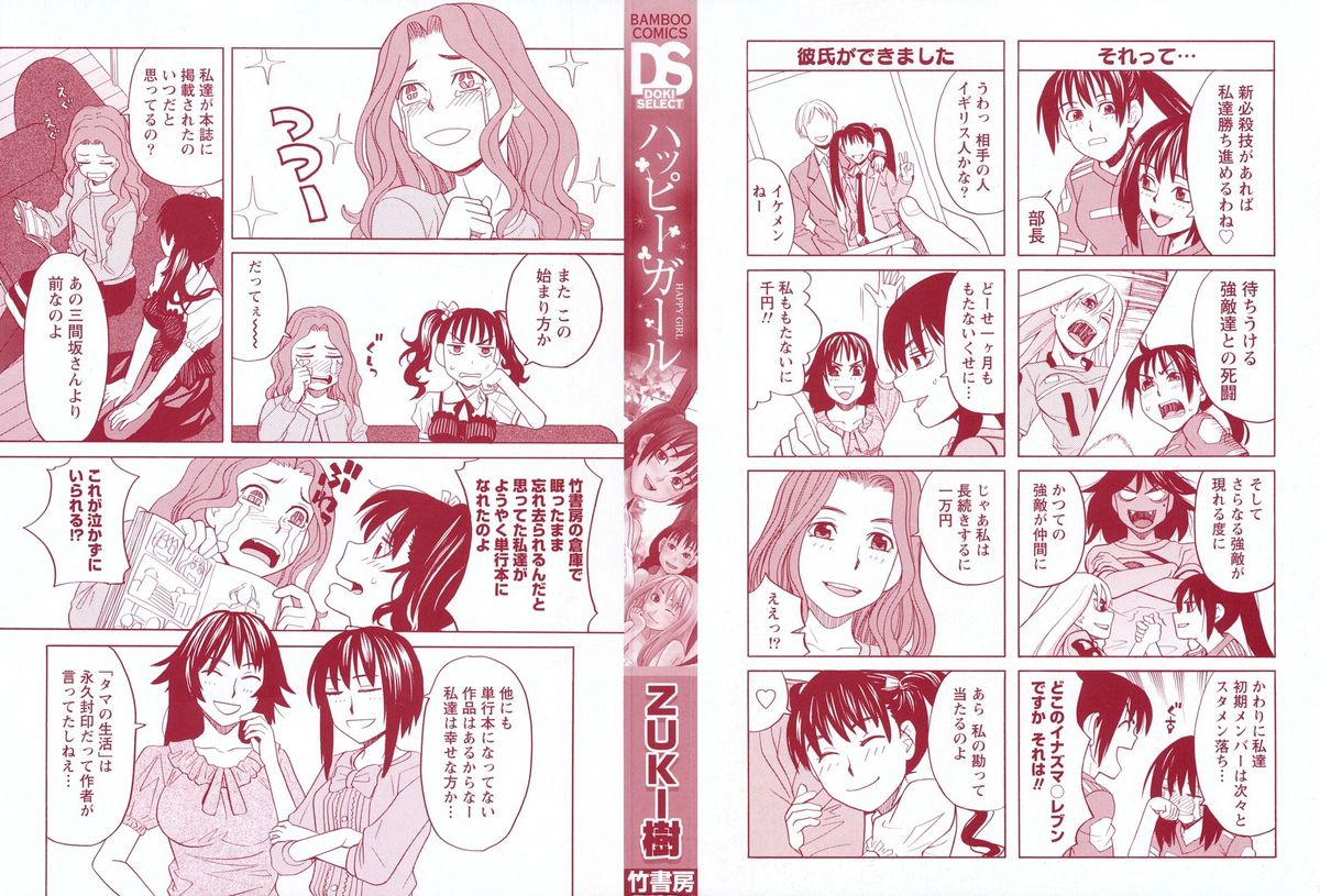 Happy Girl page 3 full