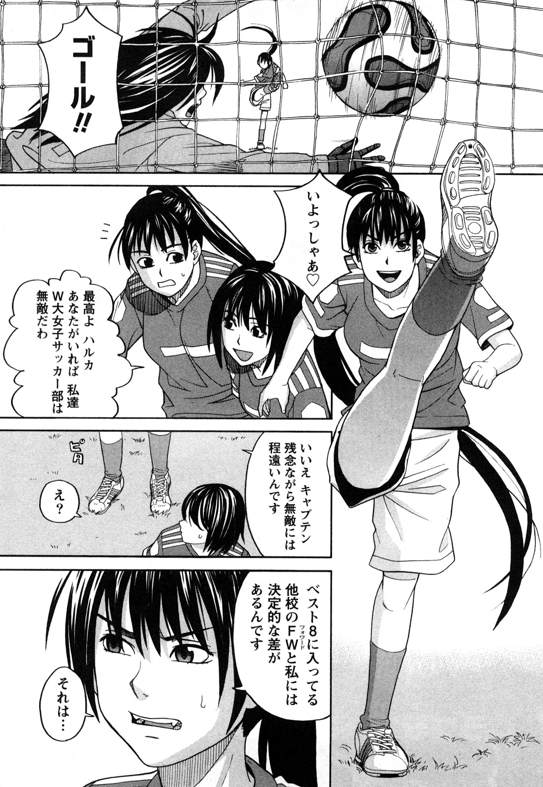 Happy Girl page 8 full