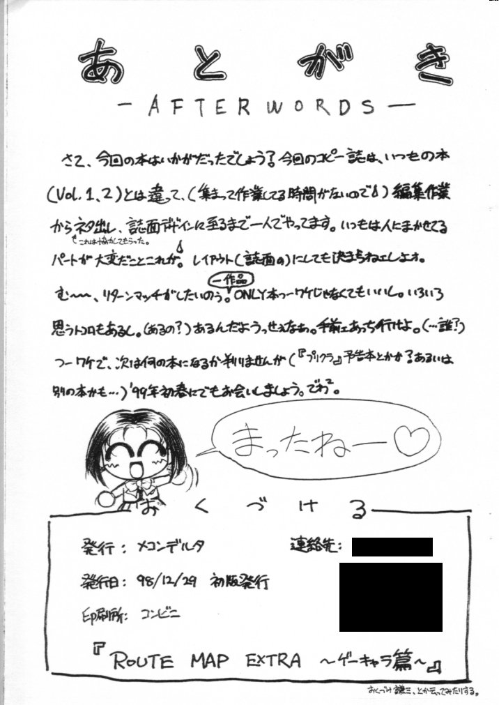 ROUTE MAP "EXTRA" page 11 full
