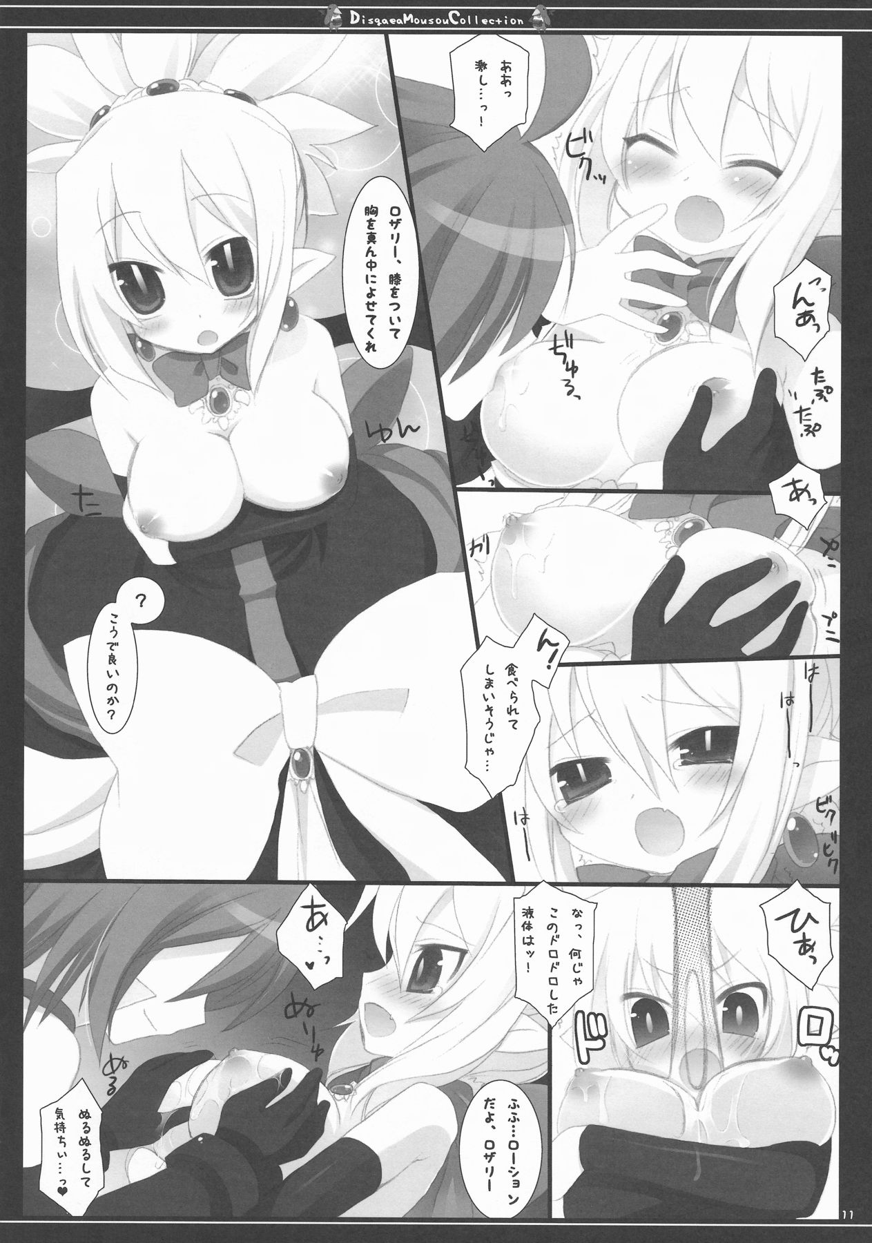 DMC page 11 full