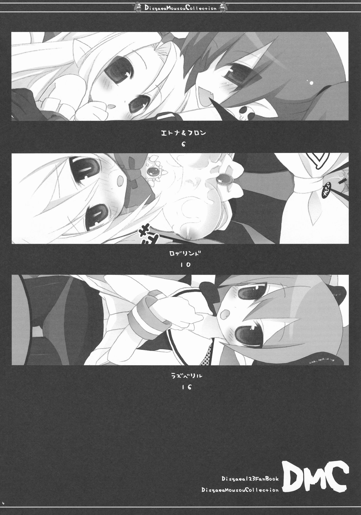 DMC page 4 full