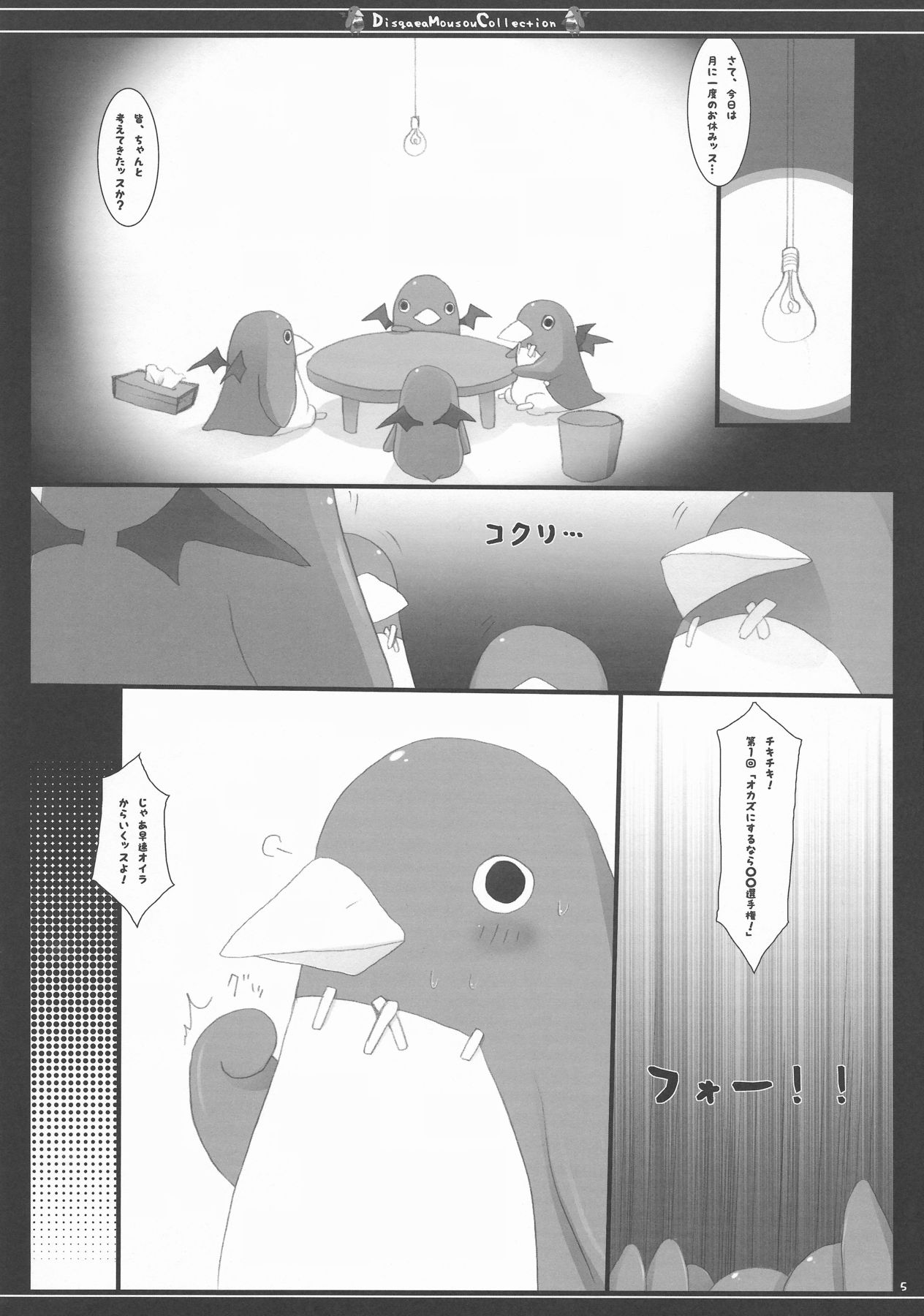 DMC page 5 full