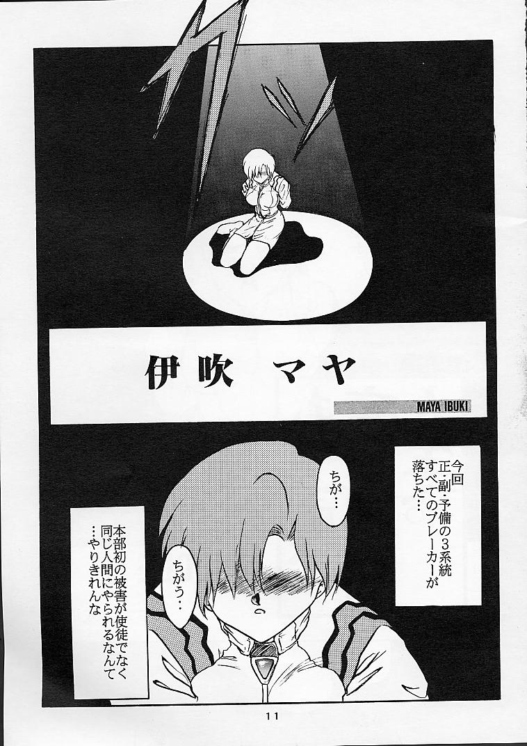 Shinseiki Evangelion! page 10 full