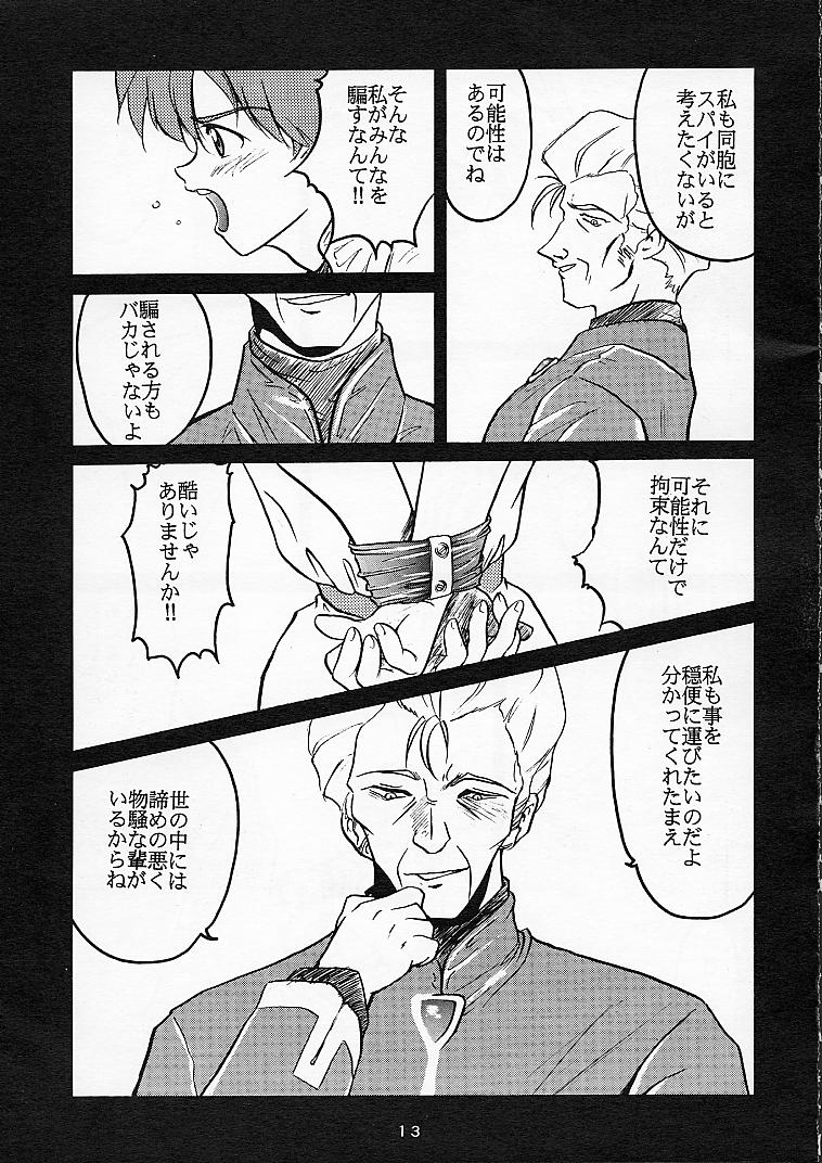 Shinseiki Evangelion! page 12 full