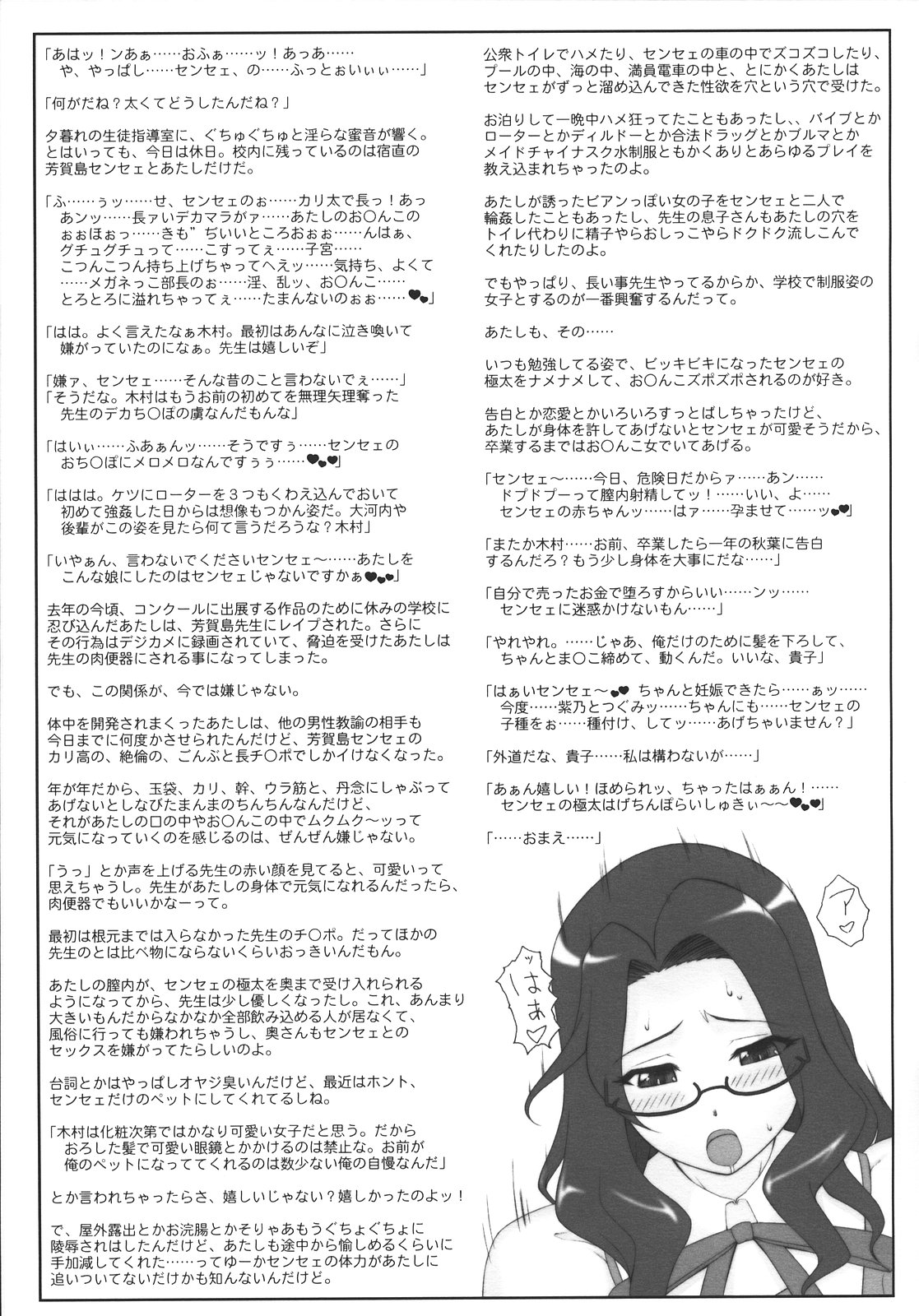 Mogunagi page 12 full