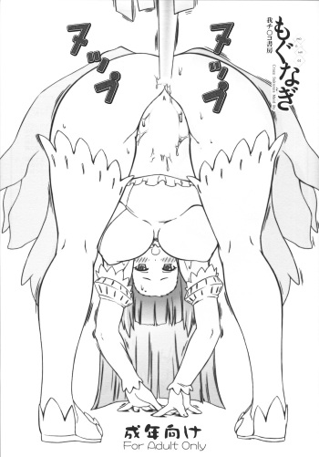 (C75) [GACHINKO SHOBOU (Koban)] Mogunagi (Kannagi: Crazy Shrine Maidens) cover