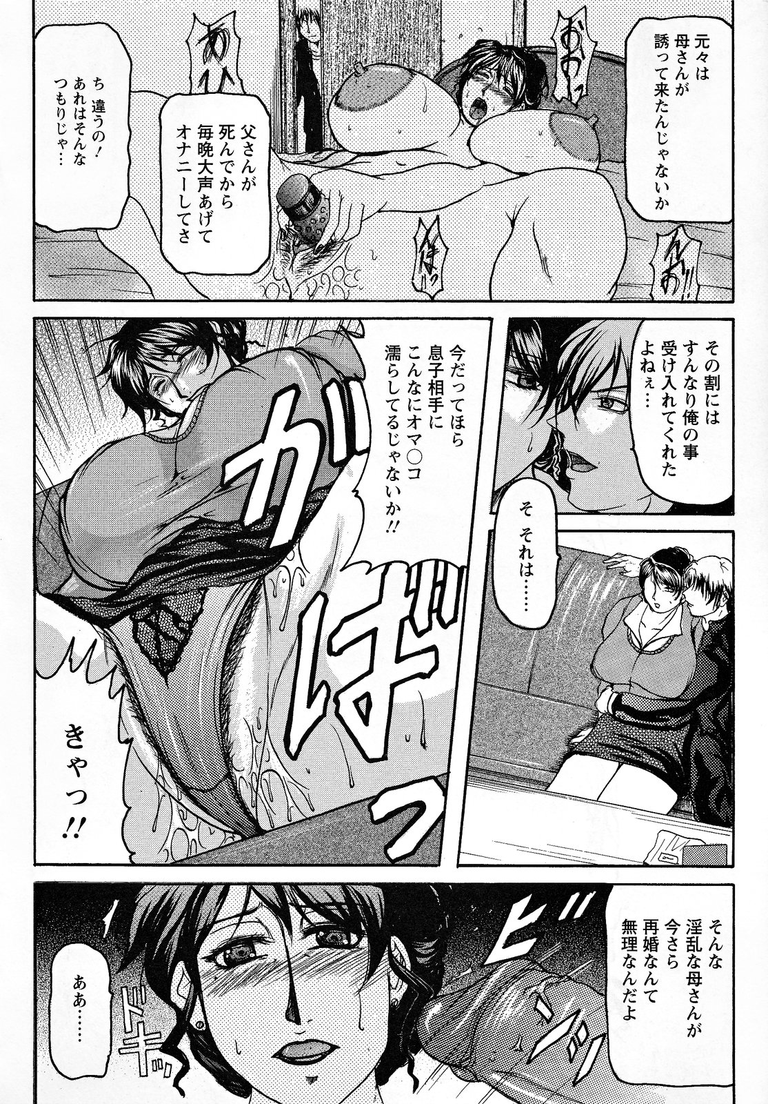 Hahanama page 11 full