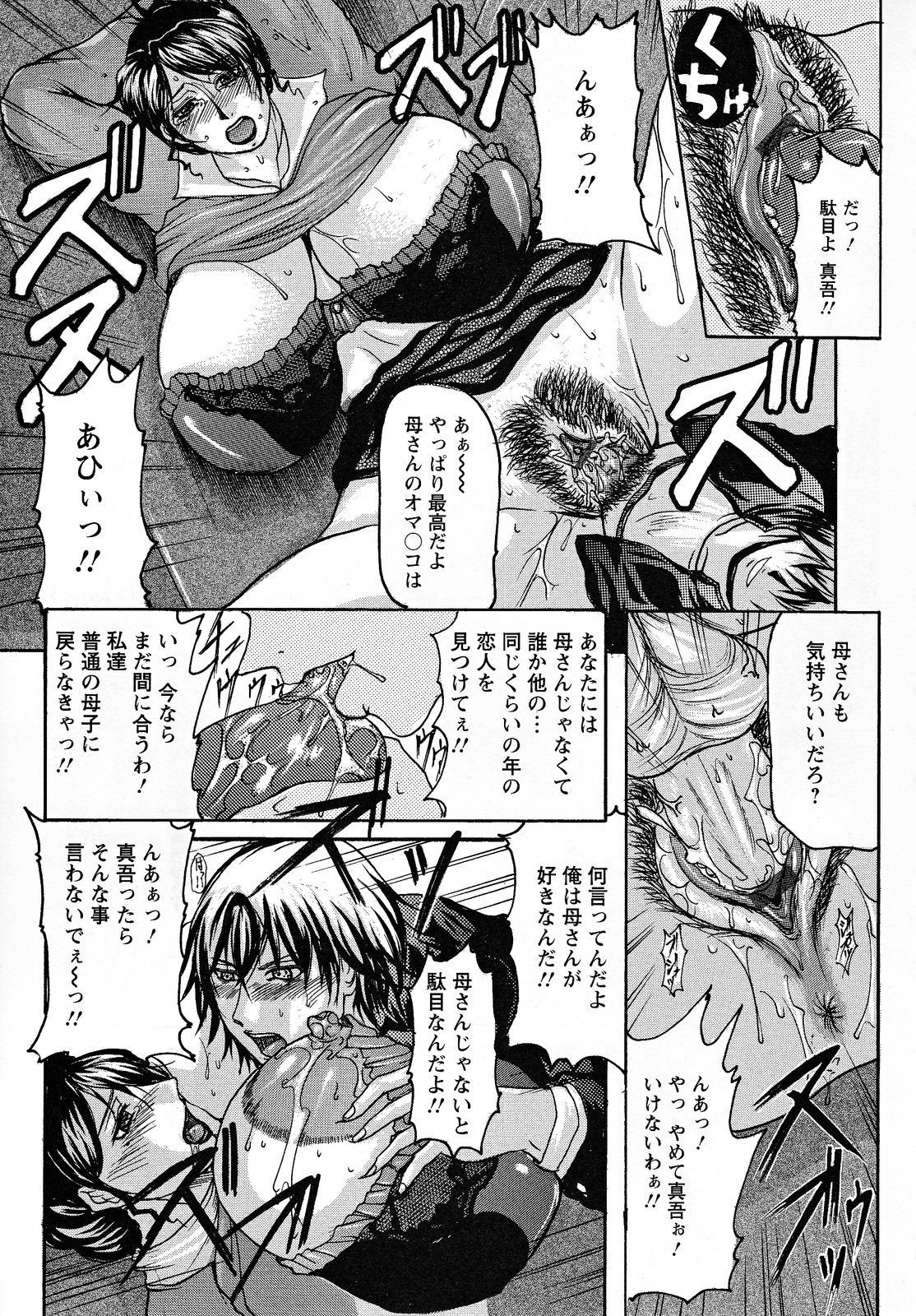 Hahanama page 12 full