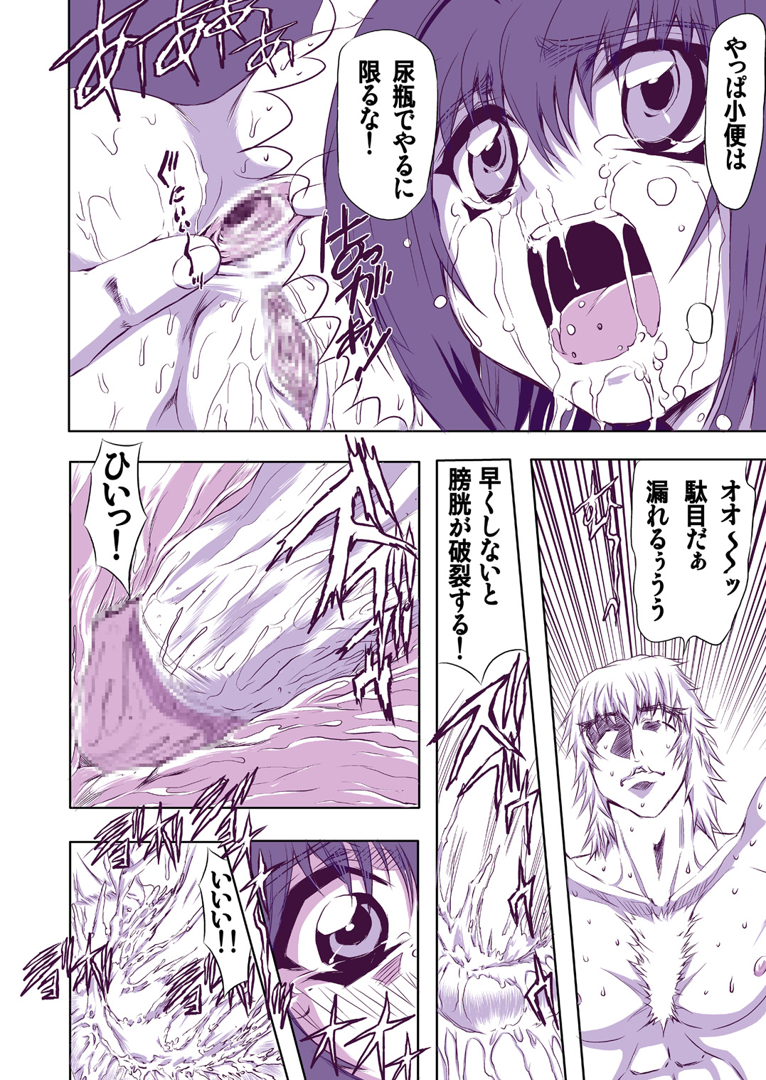 Mesugui Kigakan page 9 full