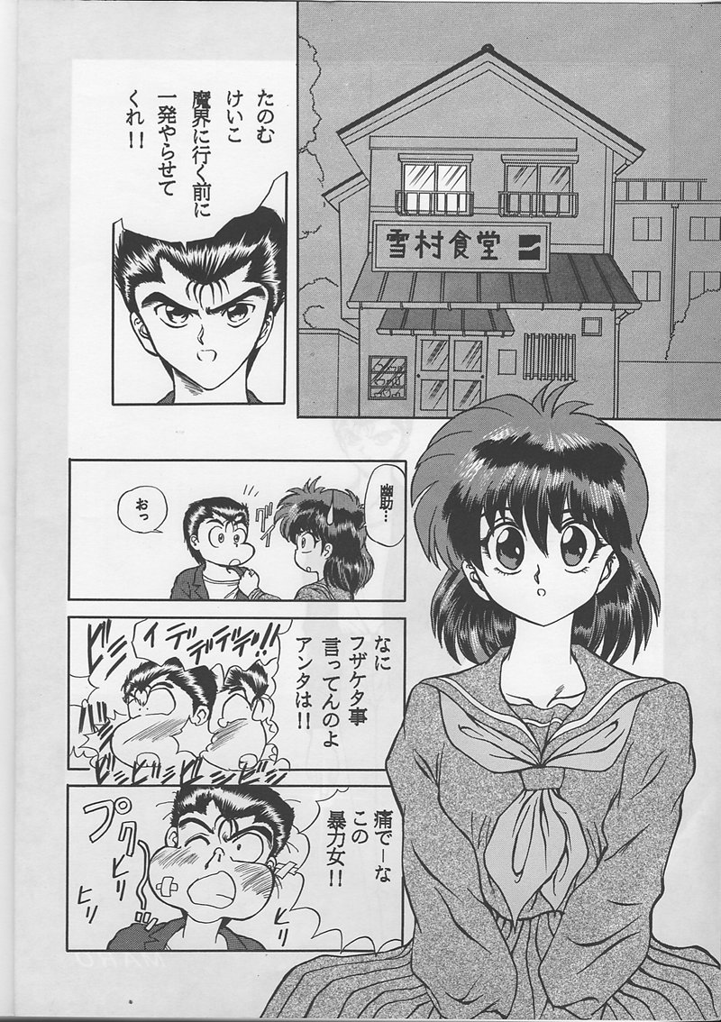 Sadistic Magazine Vol. 1 Soukangou page 4 full