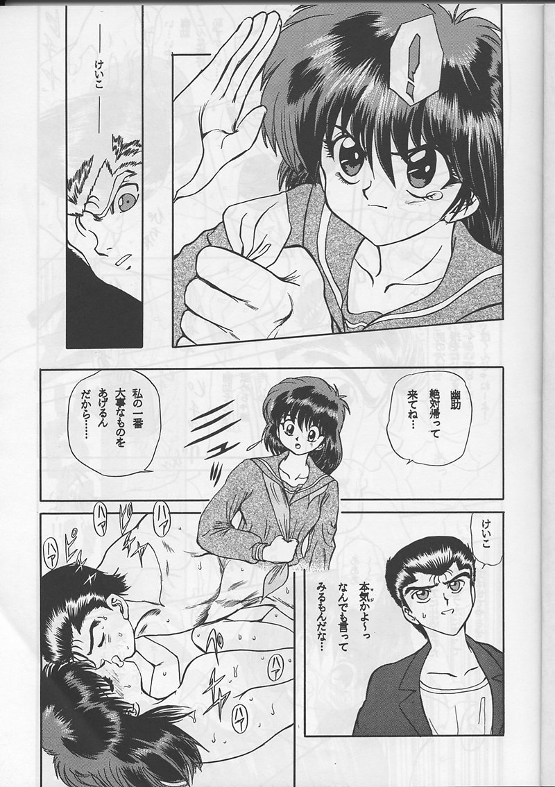 Sadistic Magazine Vol. 1 Soukangou page 5 full