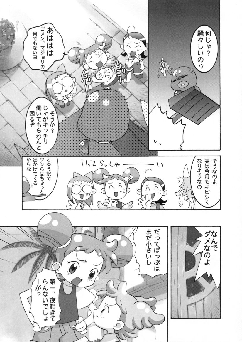 Kessen! Majogari Festa page 12 full