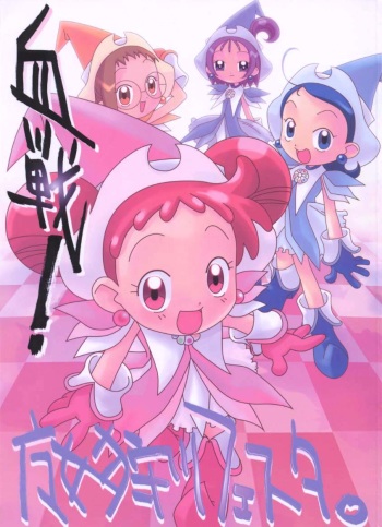 (C58) [BLACK LIST & Wagamama-Dou & Y-Burn (Hiura R, Shou-maru)] Kessen! Majogari Festa (Ojamajo Doremi) cover
