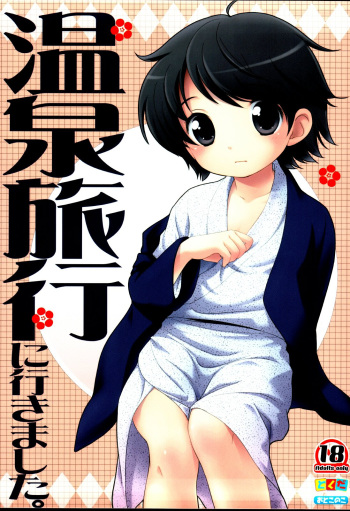 (Shotaket 12) [Tokuda (Ueda Yuu)] Onsen Ryokou ni Ikimashita. | Vacation at the Hot Springs. [English] cover
