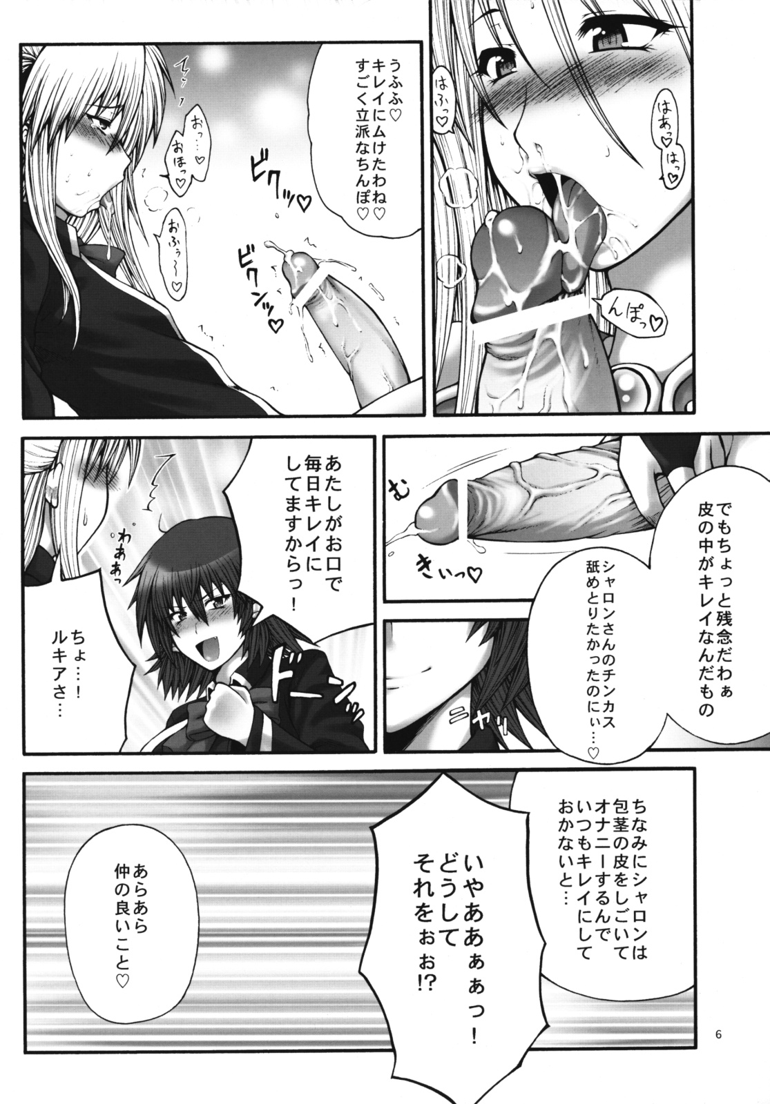 Mira QMA page 5 full