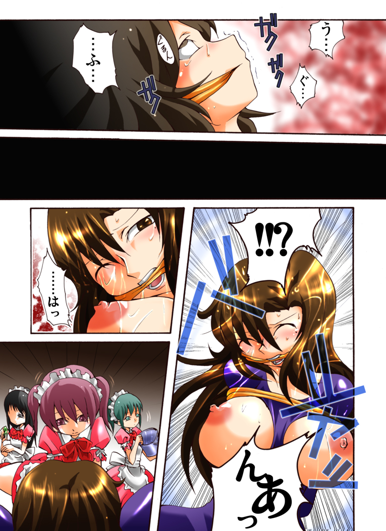 Yokubou Kaiki dai 406 shou -Sennyu!? New Half Onna Kousakuin Dai San wa Maidtai Kyousei Penikuri Namashibori hen- page 11 full