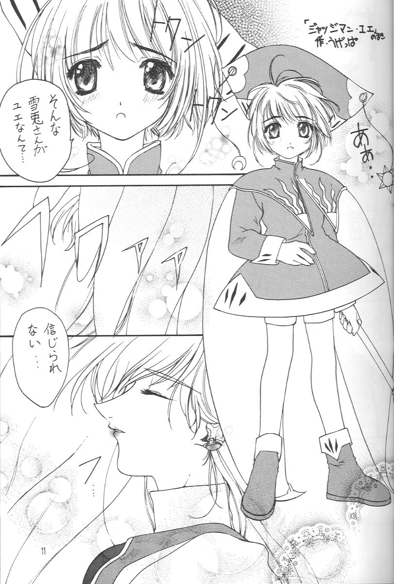 ume page 10 full