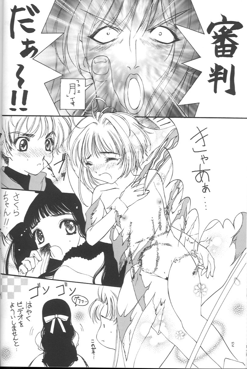 ume page 11 full
