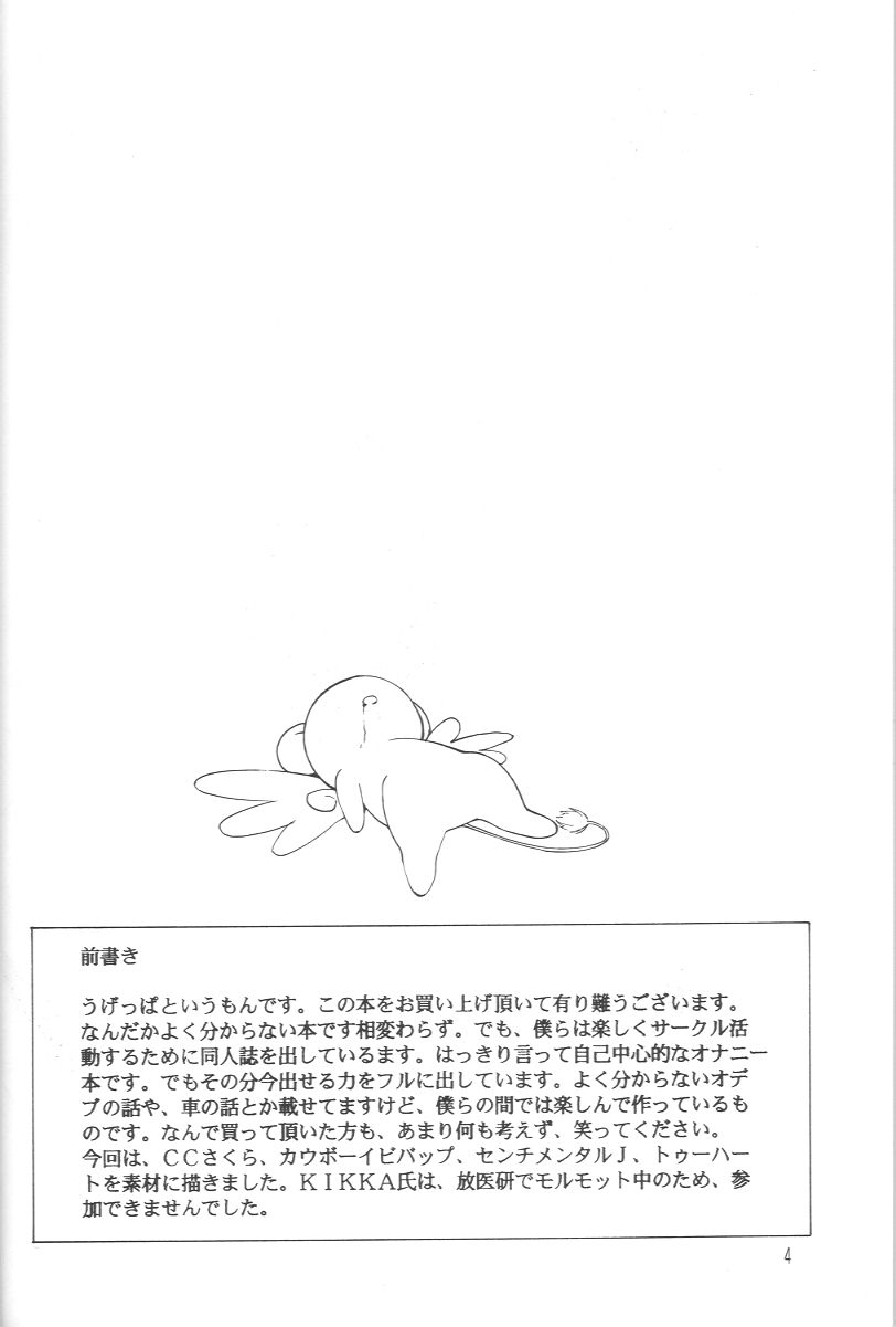 ume page 3 full