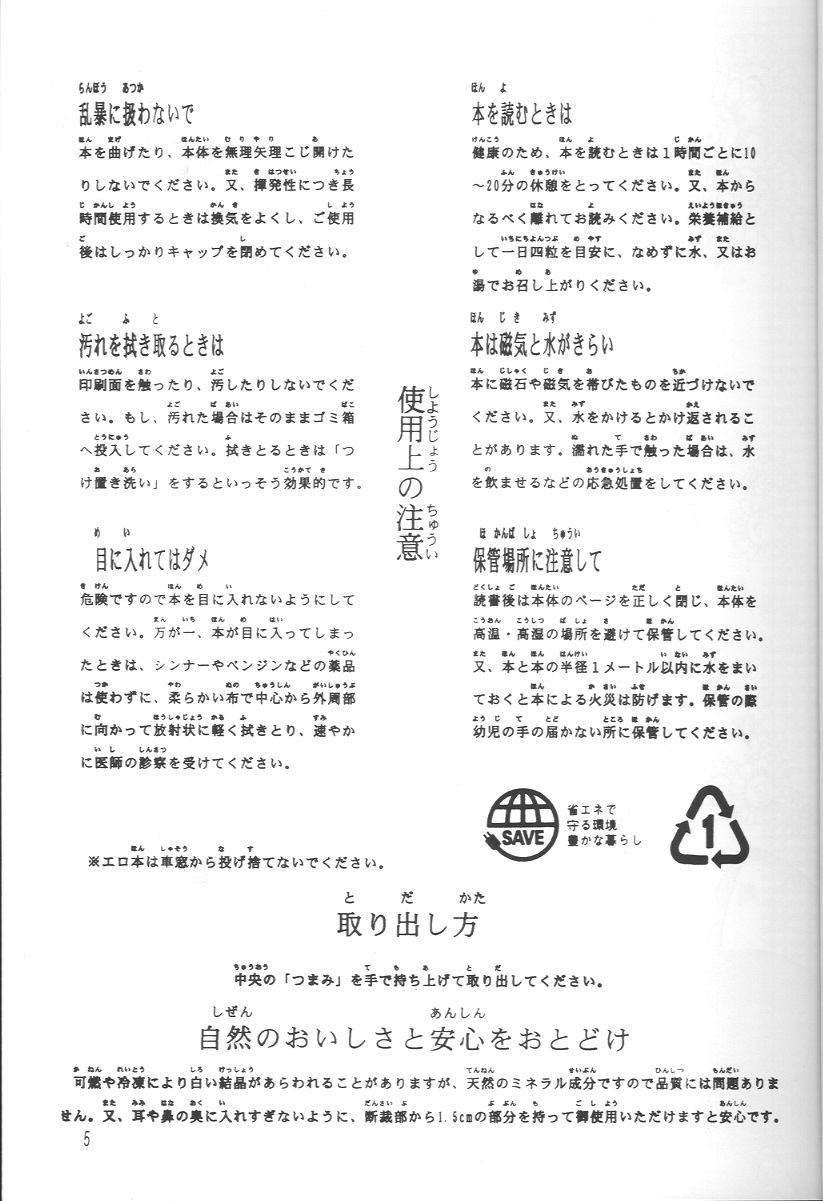 ume page 4 full