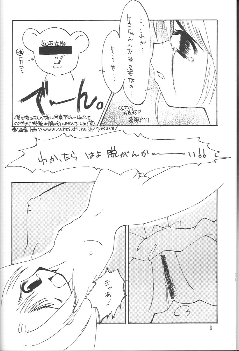 ume page 7 full