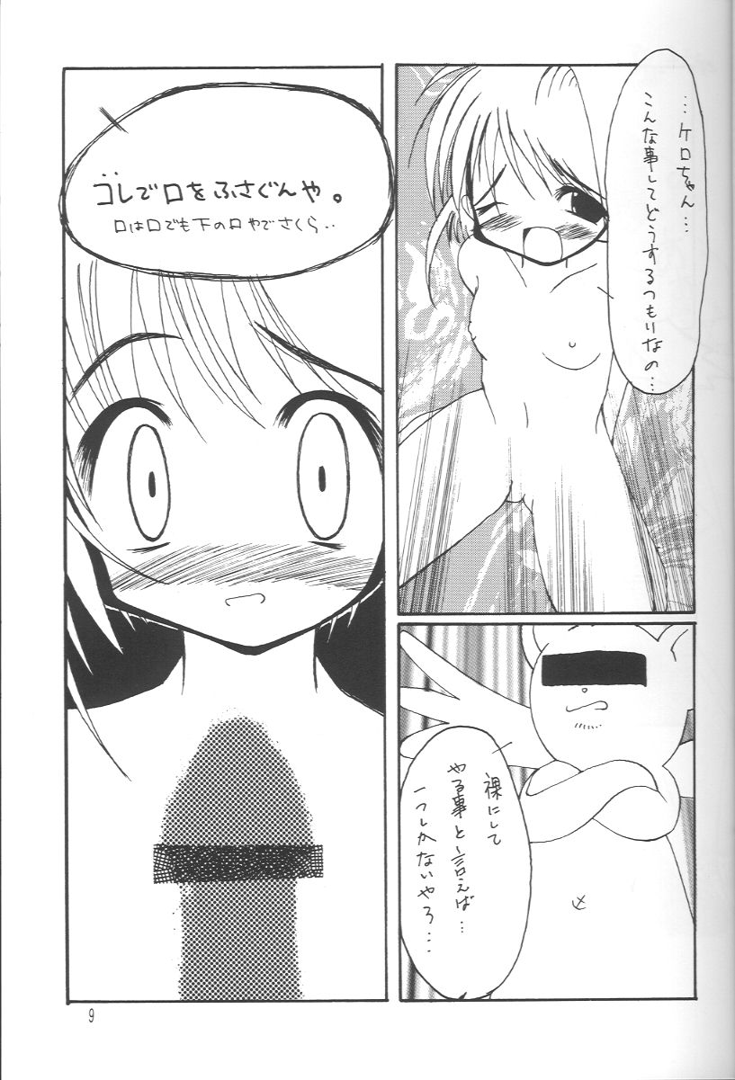ume page 8 full