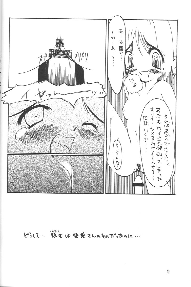 ume page 9 full