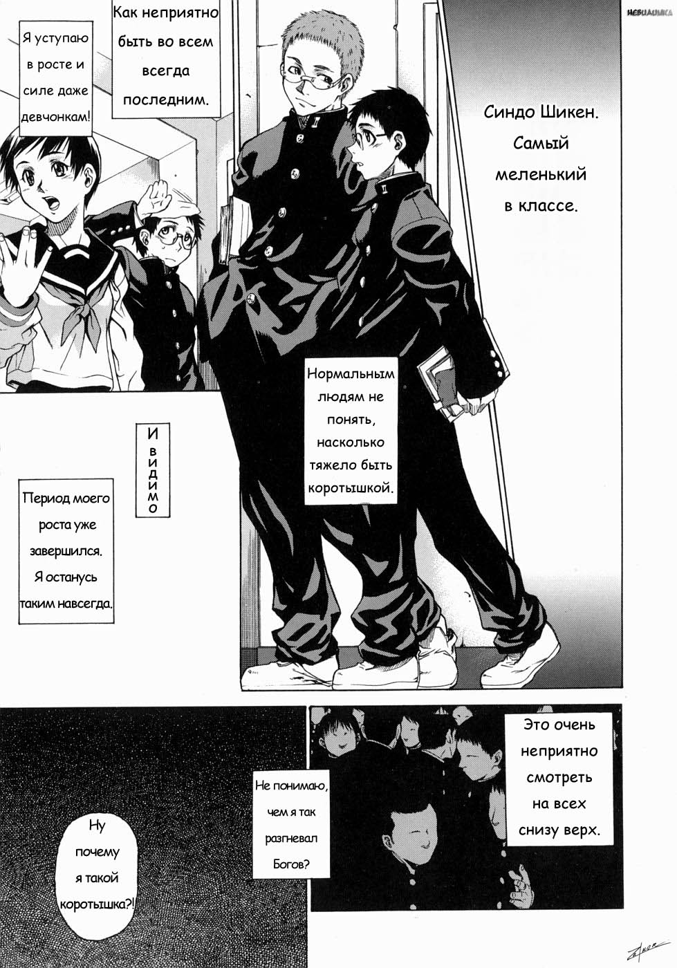 Take On Me | Возьми меня Vol.1 Ch.2 page 1 full