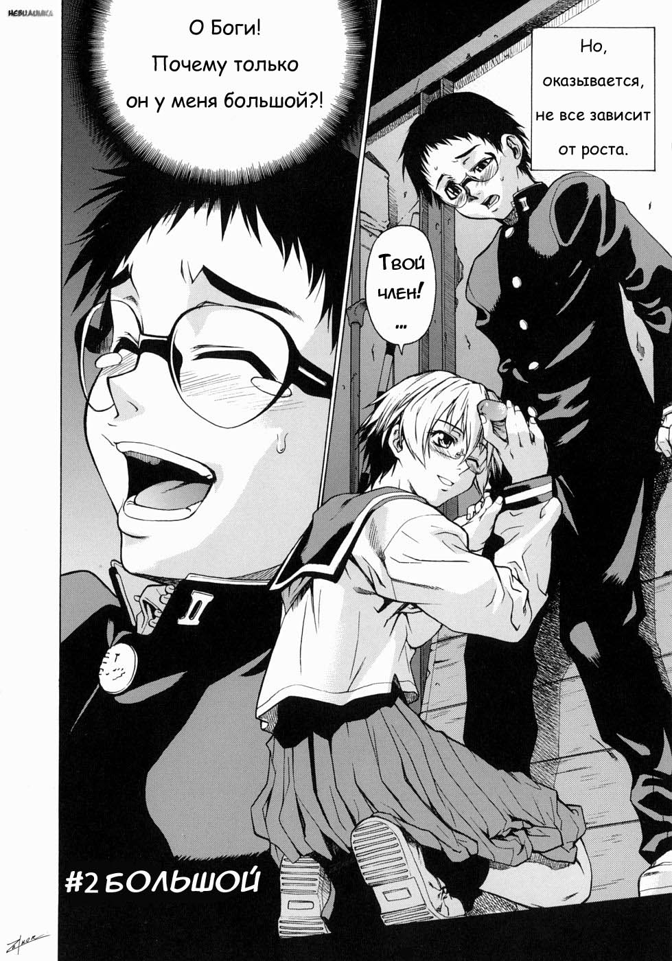 Take On Me | Возьми меня Vol.1 Ch.2 page 2 full
