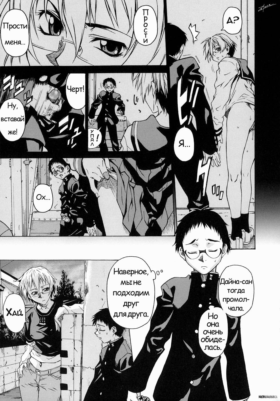Take On Me | Возьми меня Vol.1 Ch.2 page 7 full