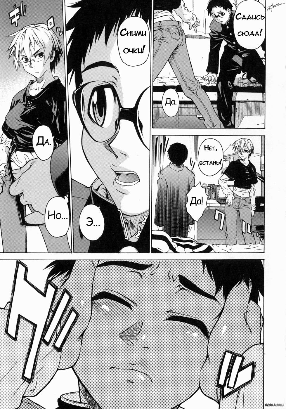 Take On Me | Возьми меня Vol.1 Ch.2 page 9 full
