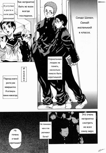[Takemura Sessyu] Take On Me | Возьми меня Vol.1 Ch.2 [Russian] [Uncensored] cover