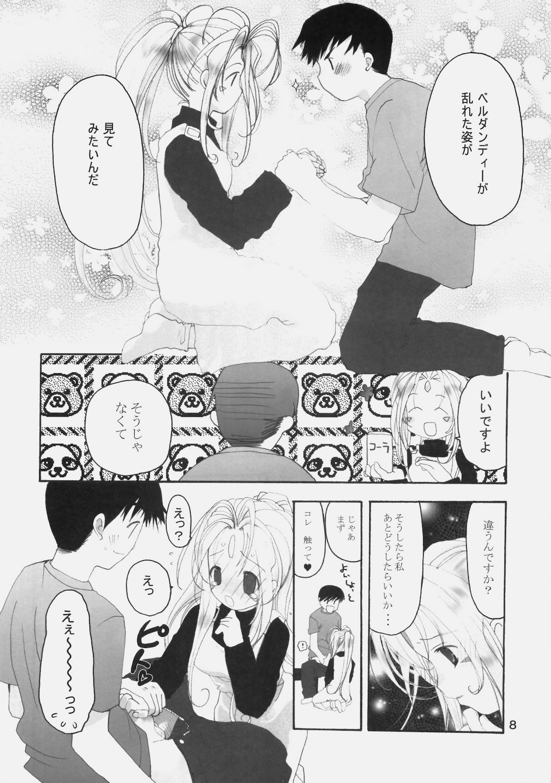 stripe1 page 10 full