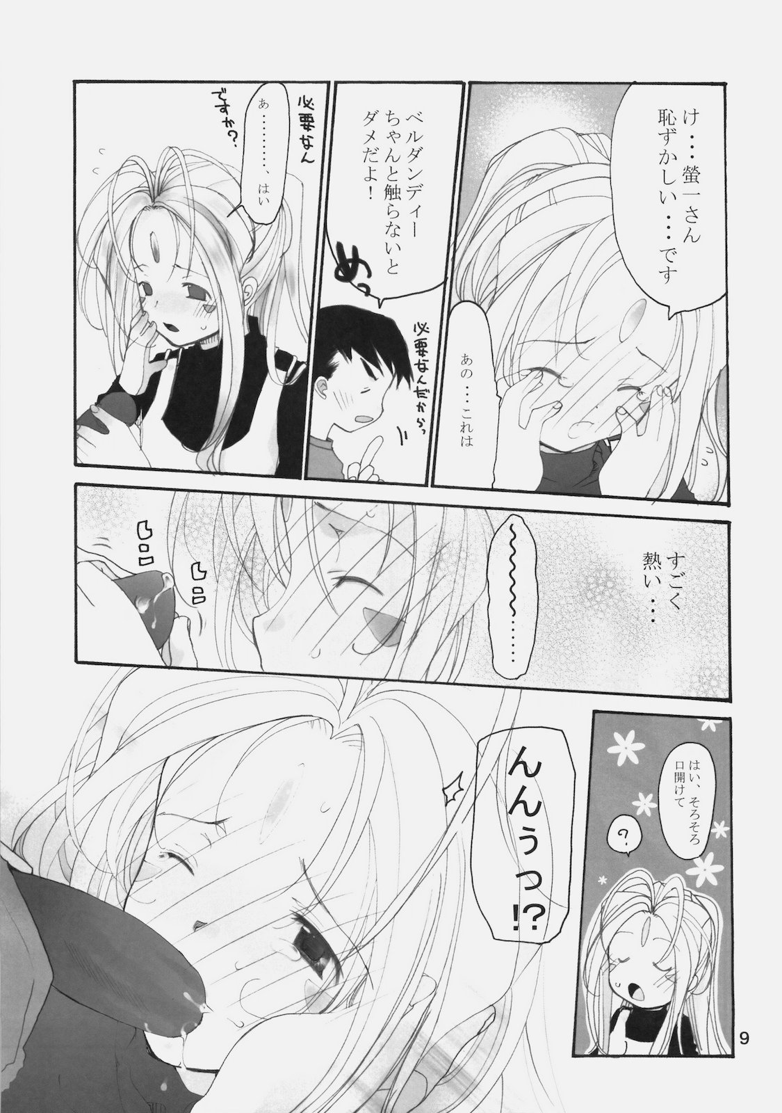 stripe1 page 11 full