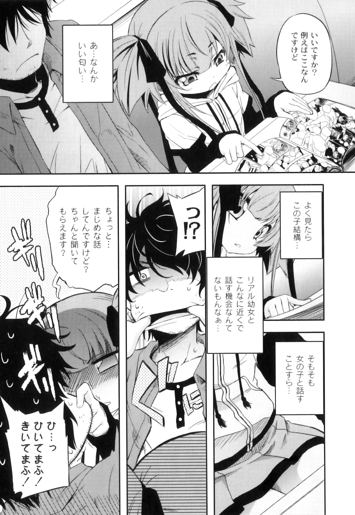 Plum LS Vol. 2 page 12 full
