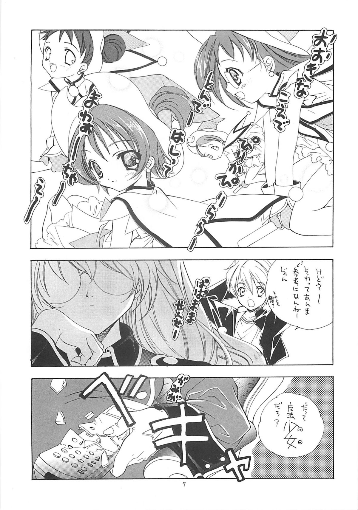 Tokyo Mahou Machi page 6 full