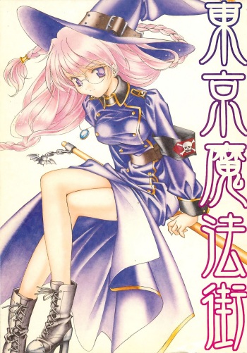 (C62) [Kyougetsutei (Miyashita Miki)] Tokyo Mahou Machi (Shikigami no Shiro) cover