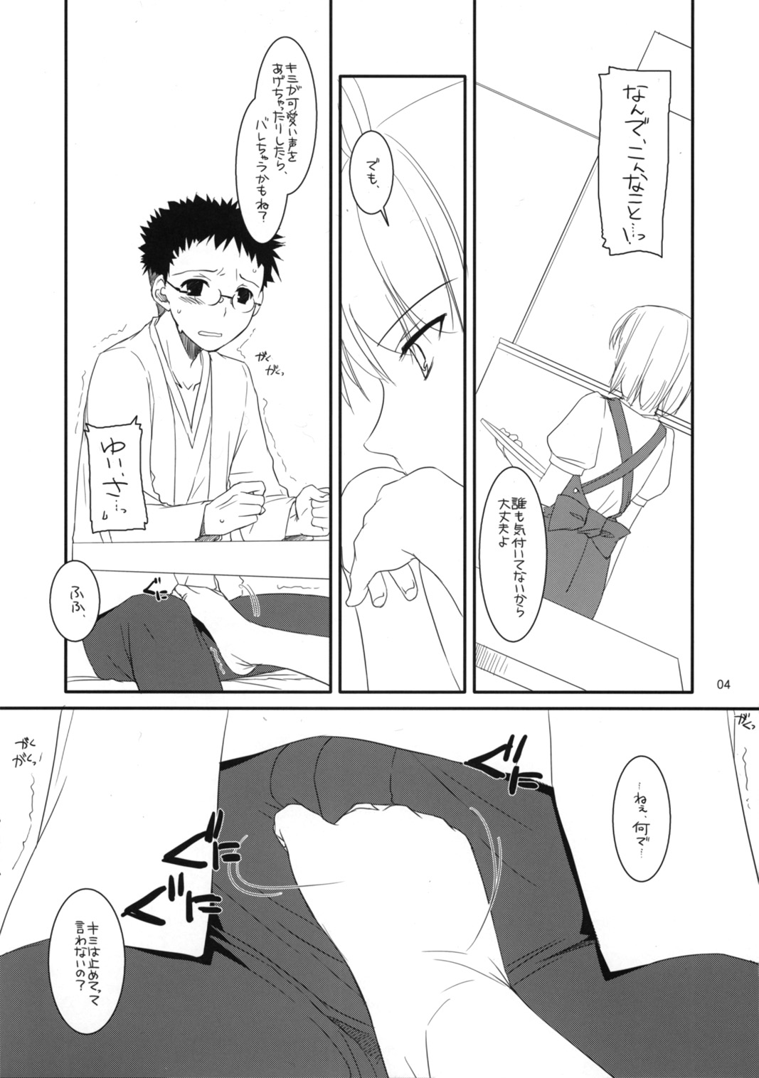 Seifuku Rakuen EXTRA 06 - Costume Paradise EXTRA 06 page 4 full