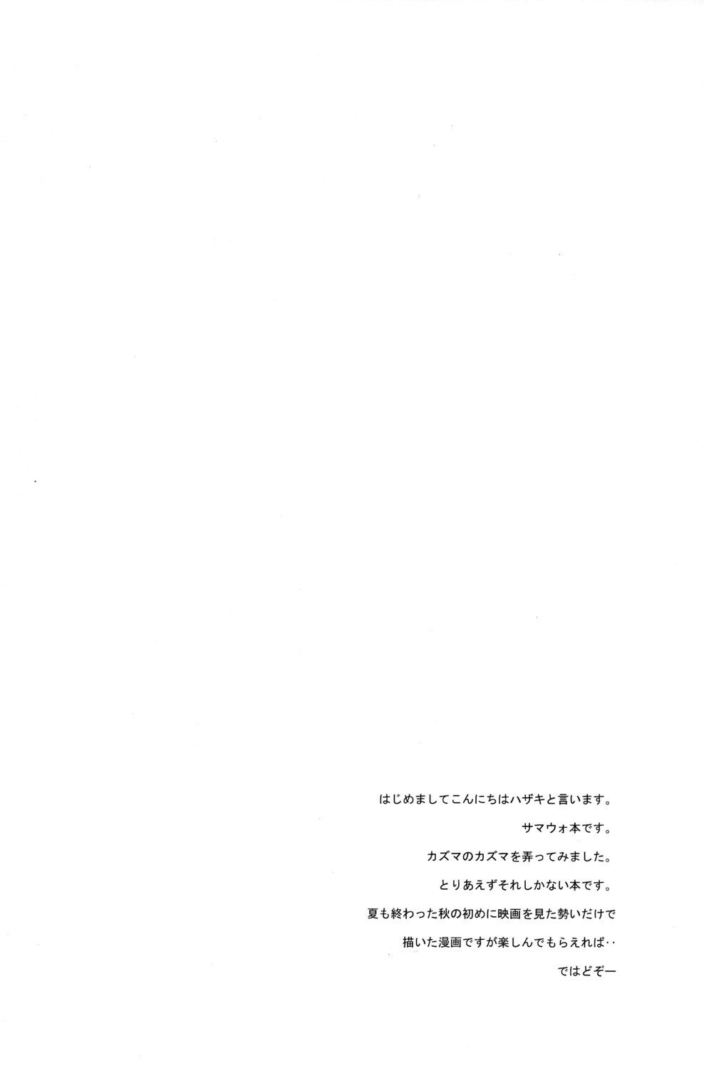 Shita Naname Migi P page 4 full