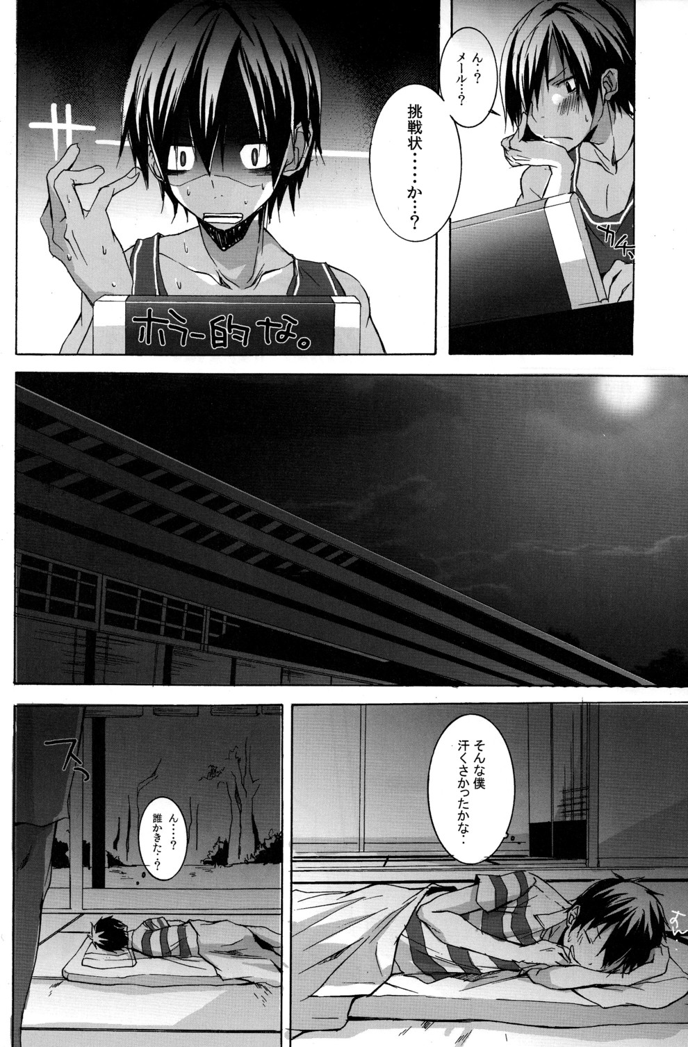 Shita Naname Migi P page 6 full