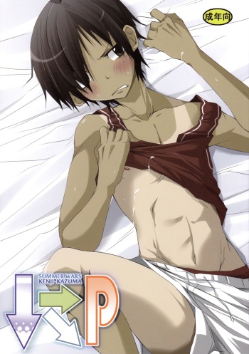 (Shota Scratch 10) [R.C.I (Hazaki)] Shita Naname Migi P (Summer Wars) cover