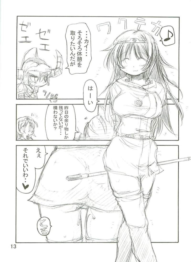 RGB 10 page 12 full