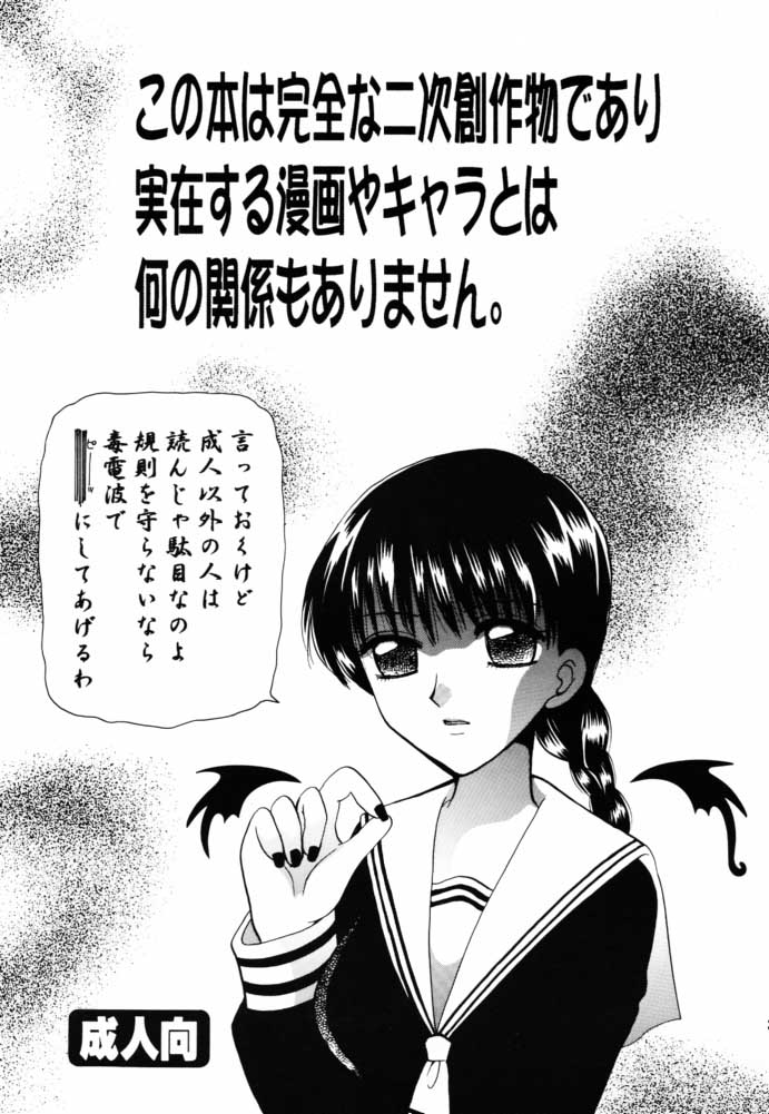 furuba page 2 full