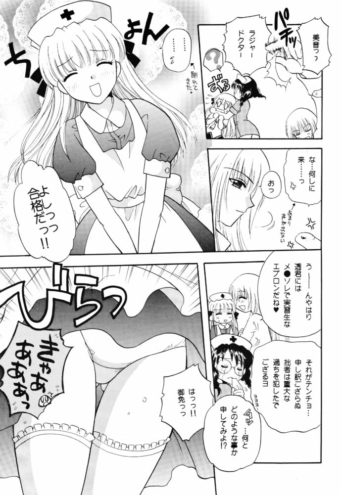 furuba page 6 full